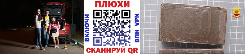 ГАШ hashish  Котельниково 