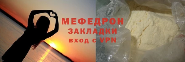 мефедрон мука Сосновоборск