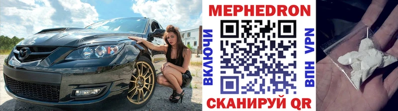 Меф мяу мяу кристаллы Котельниково
