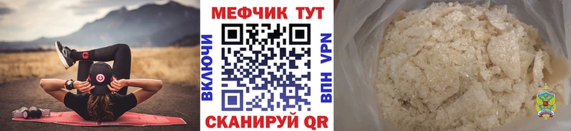 МЯУ-МЯУ мука  купить наркотики цена  Котельниково 