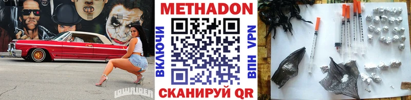 мега зеркало Котельниково Метадон мёд